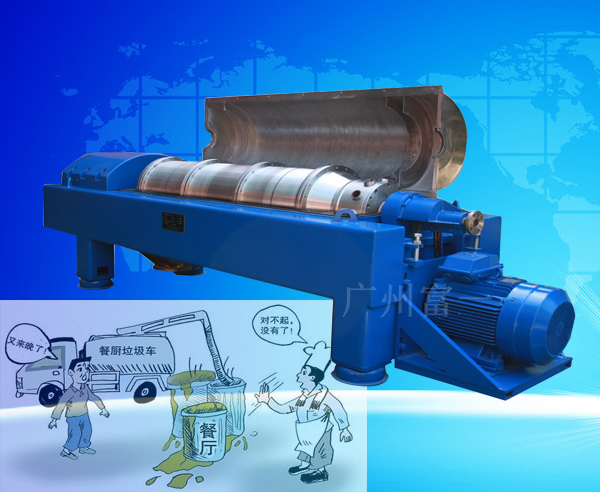 餐廚垃圾處理-廣州富一