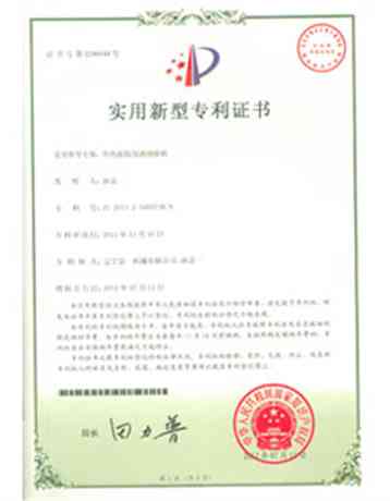 中藥提取用消泡聯(lián)機(jī)專利證書