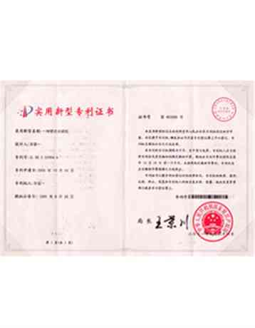 一種管式分離機(jī)機(jī)專利證書