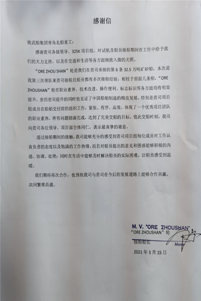 感謝信_副本.jpg